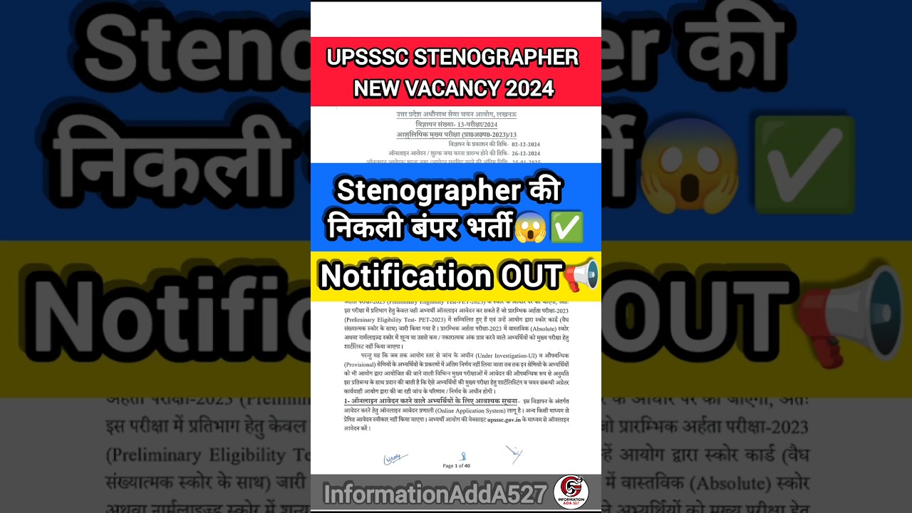 UPSSSC Stenographer vacancy 2024 | UPSSSC Steno new vacancy 2024 | UPSSSC new vacancy #shorts #steno
