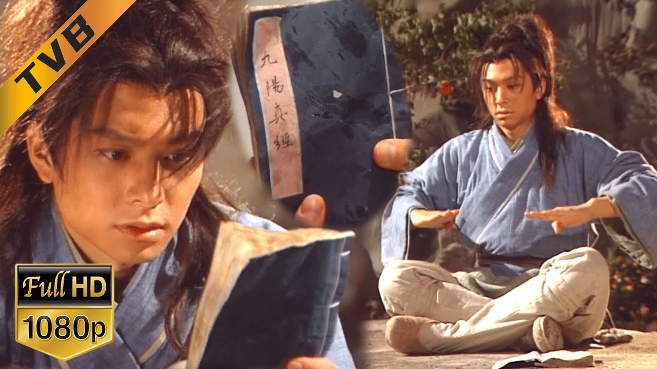 廢柴小子意外撿到一本武功秘笈，誰料竟是失傳百年的九陽真經，從此逆天改命！【倚天屠龍記】武侠 MMA | Kung Fu #TVB #TVB電視劇 #經典 #武俠 #金庸武俠