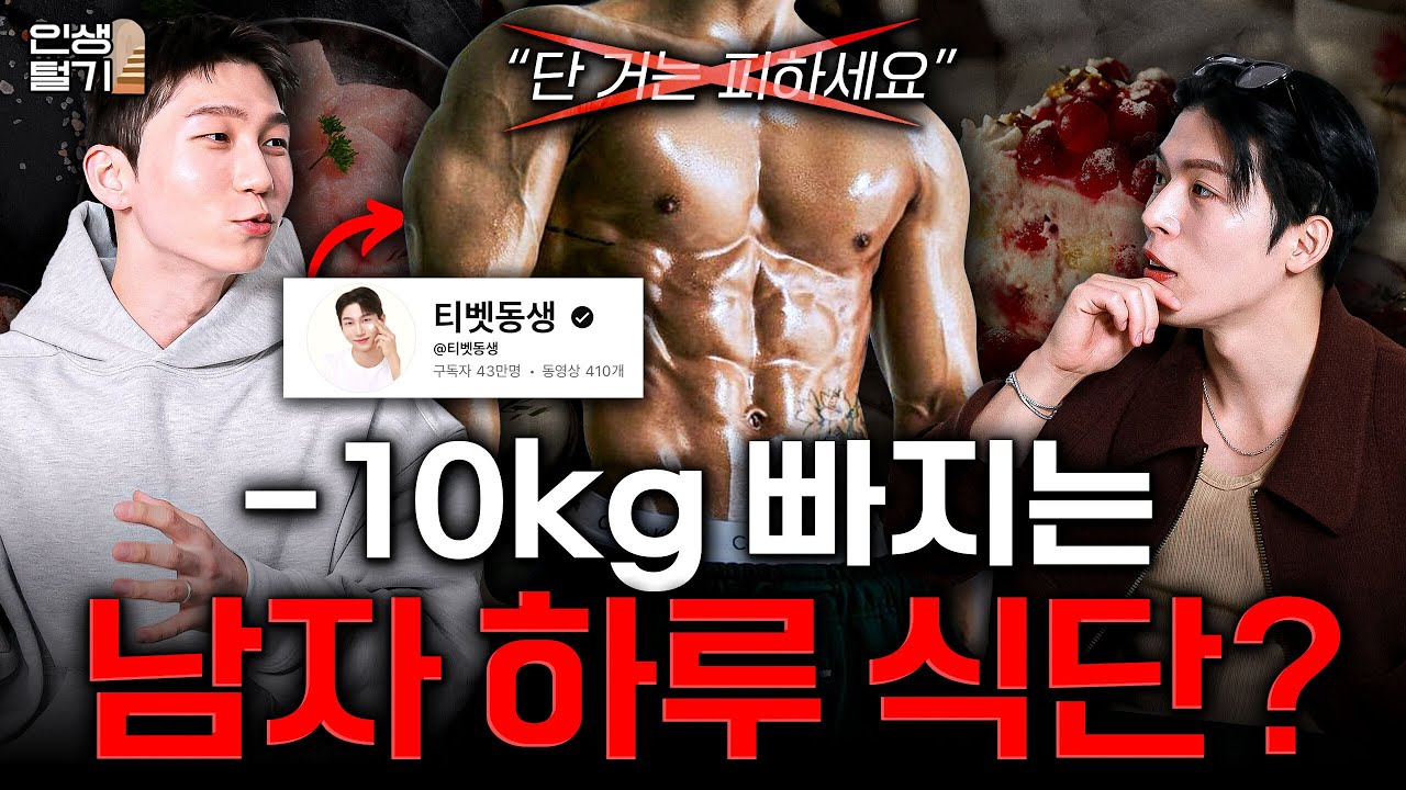 관리 1등 유튜버가 추천 하는 다이어트 식단템 +다이어트 꿀팁