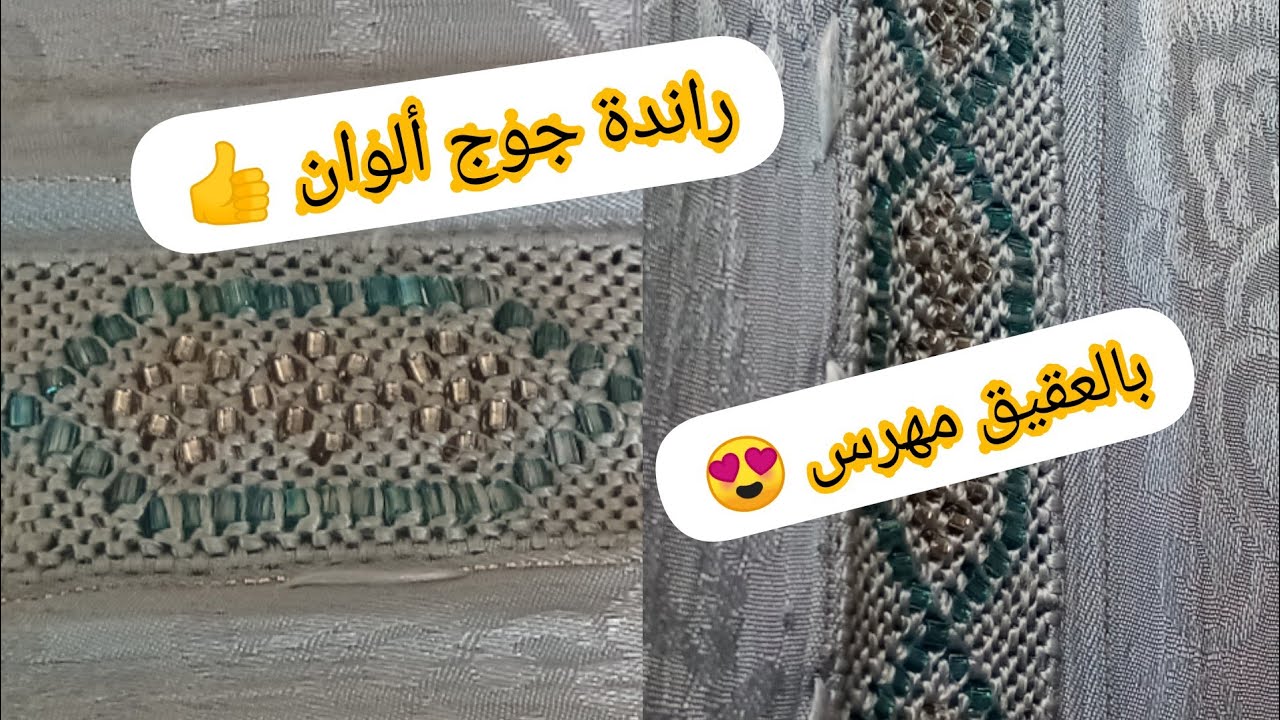 راندة بالعقيق المهرس بجوج ألوان 🌈 تتجي روعة 💯 على طول القميص randa bl3kik randa bl39i9 f