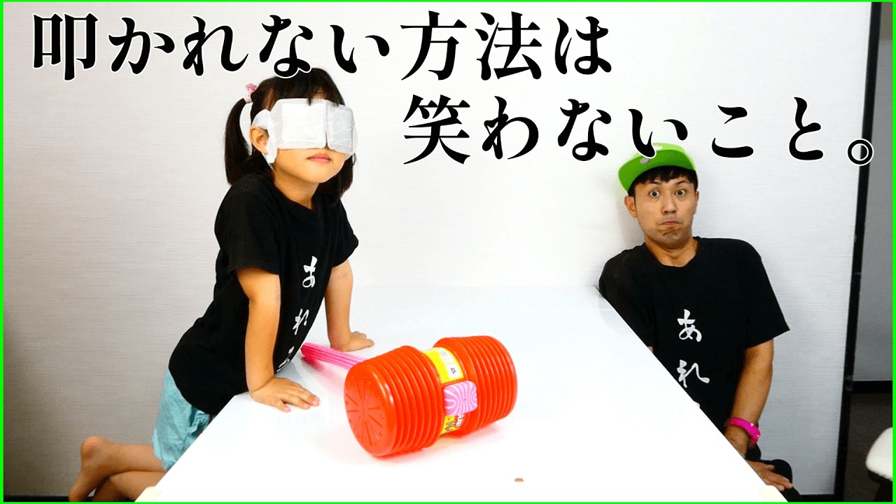 【爆笑】人間スイカ割りピコピコハンマー対決。笑ったら叩かれる!!