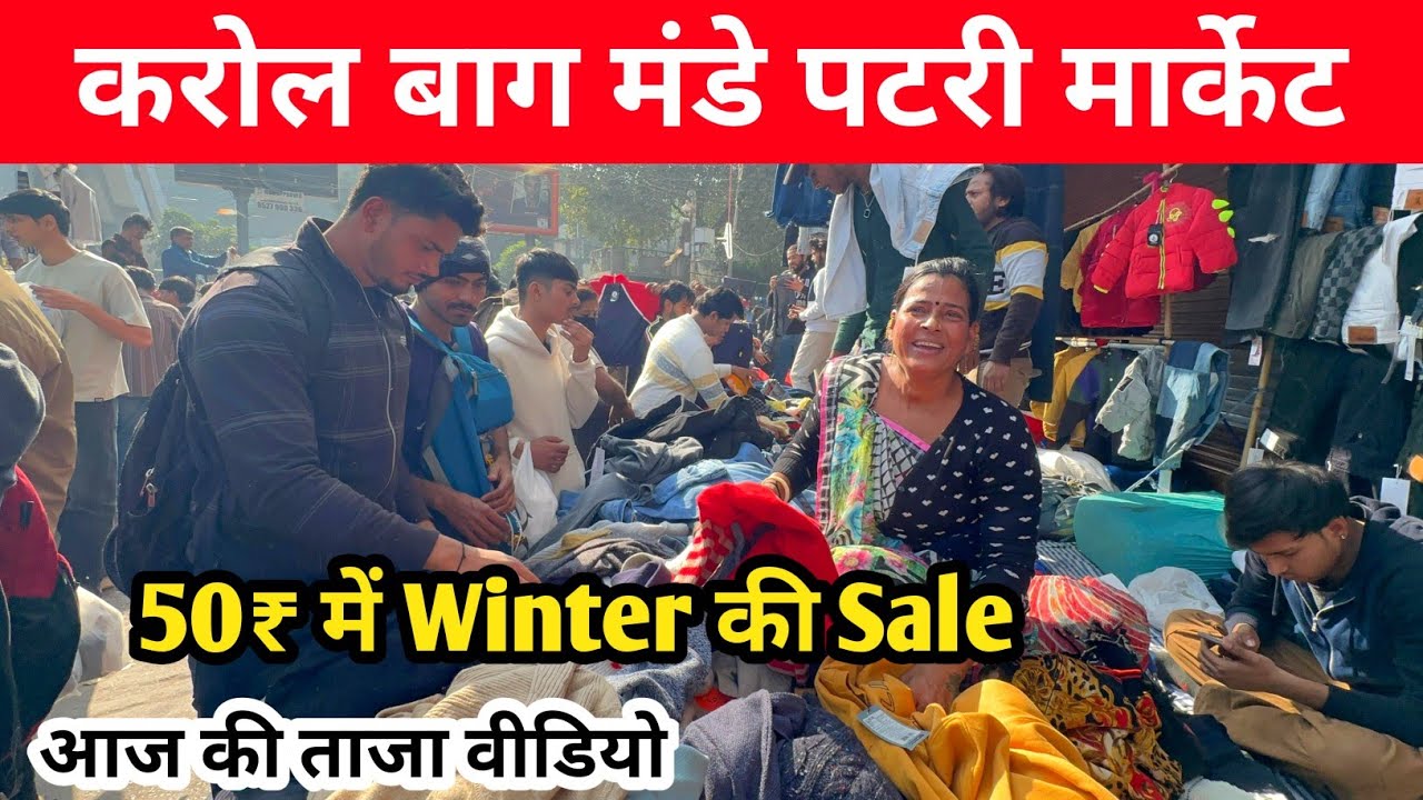 Karol Bagh Monday Patri Market Winter Collection | Karol Bagh Monday Market, Karol Bagh Market Delhi