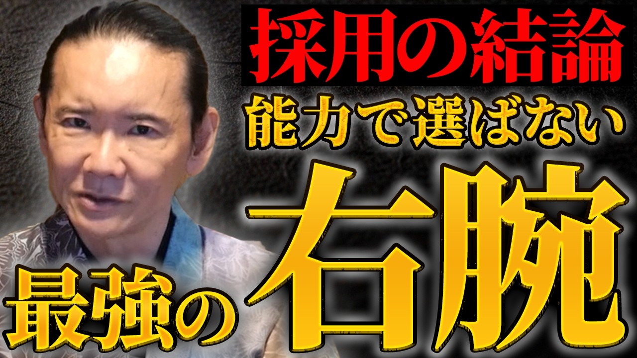 あなたの「No.2」は誰？ 陰陽五行で導き出す相性抜群のビジネスパートナー分析【経営 組織 人材育成】