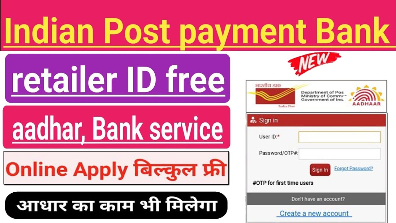 India Post Payment Bank CSP Kaise Khole 2022 |Post Office CSP Registration इसमें आधार का काम भी होगा