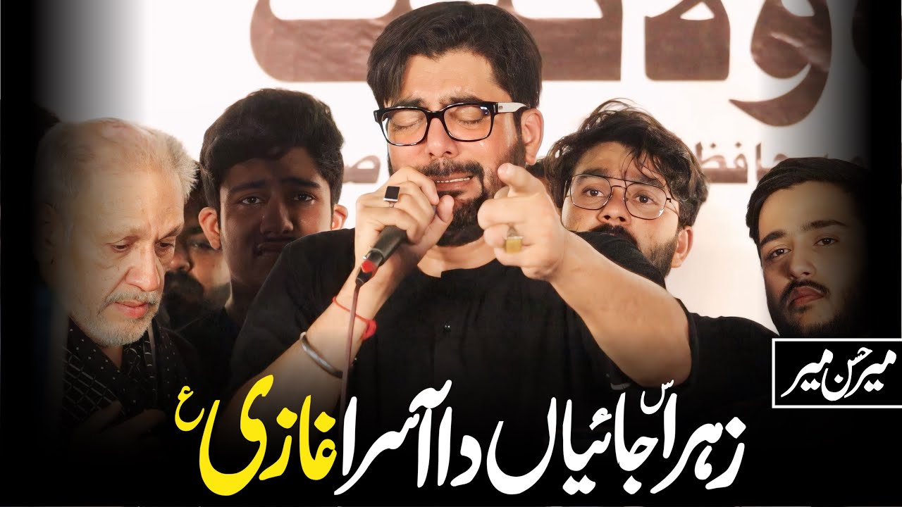 Zahra Jaiyan Da Asra Ghazi | Mir Hasan Mir | Mola Abbas Noha | Noha Mola Ghazi Abbas