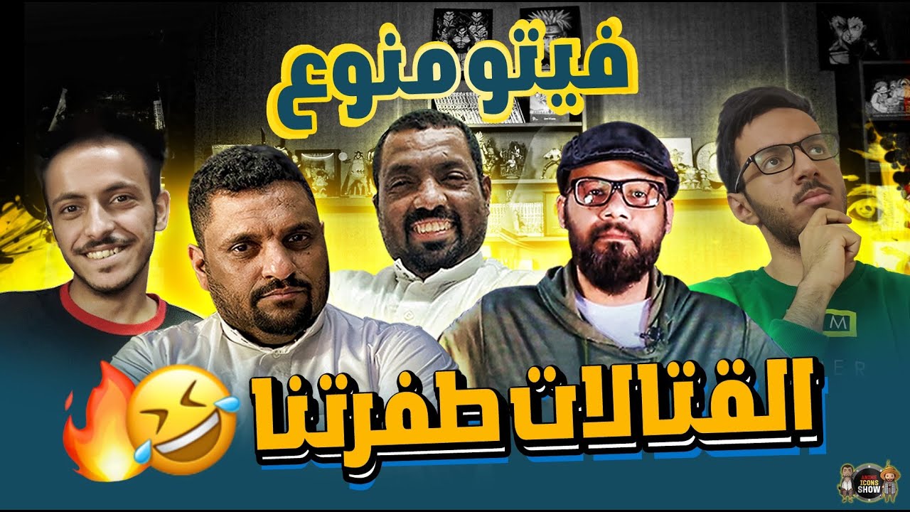 فيتو منوع - القتالات طفرتنا😂🔥