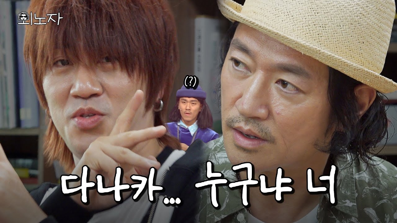 I don't know Tanaka, but I know Kim Kyung-wook well. The Outsider EP.3