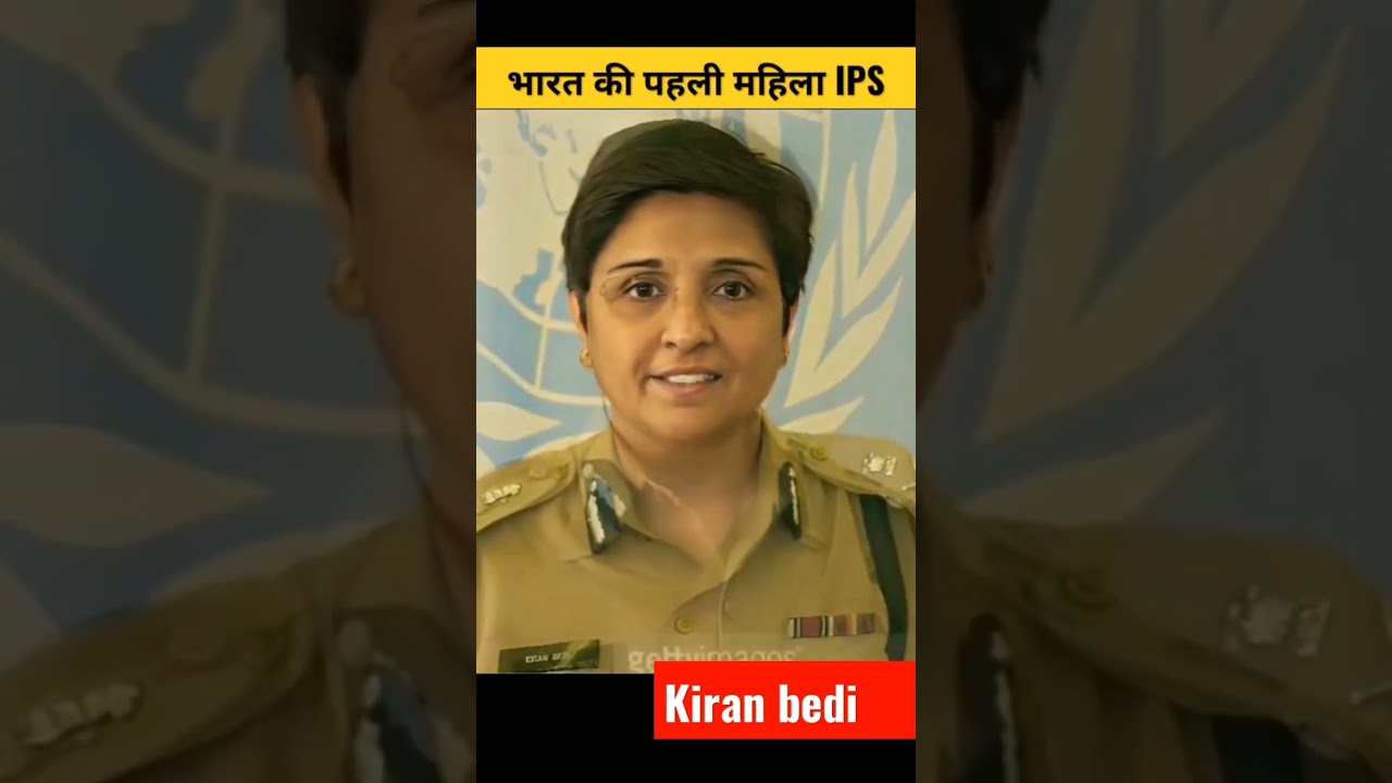Kiran bedi transformation |&nbsp;#transformation&nbsp;#ips&nbsp;#kiranbedi