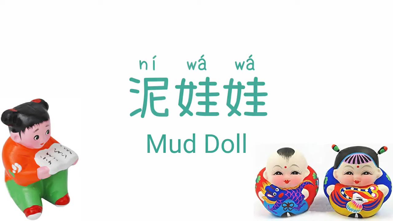 Ni wa wa | Ni wa wa song | Mud dolls | Chinese Song | Chinese song for kids