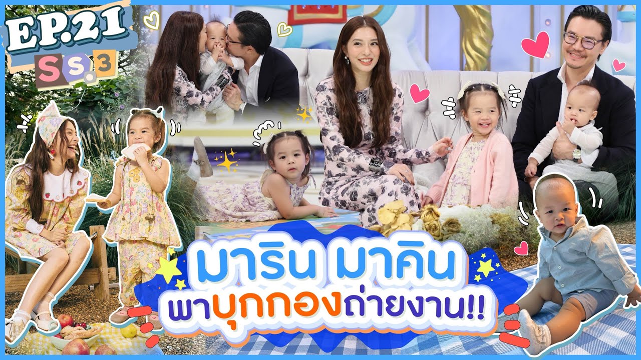 EP.21 SS3 พามาริน มาคินมาบุกกองถ่ายงาน จะวุ่นวายขนาดไหน!!? (ENG Sub) l MewNittha Channel
