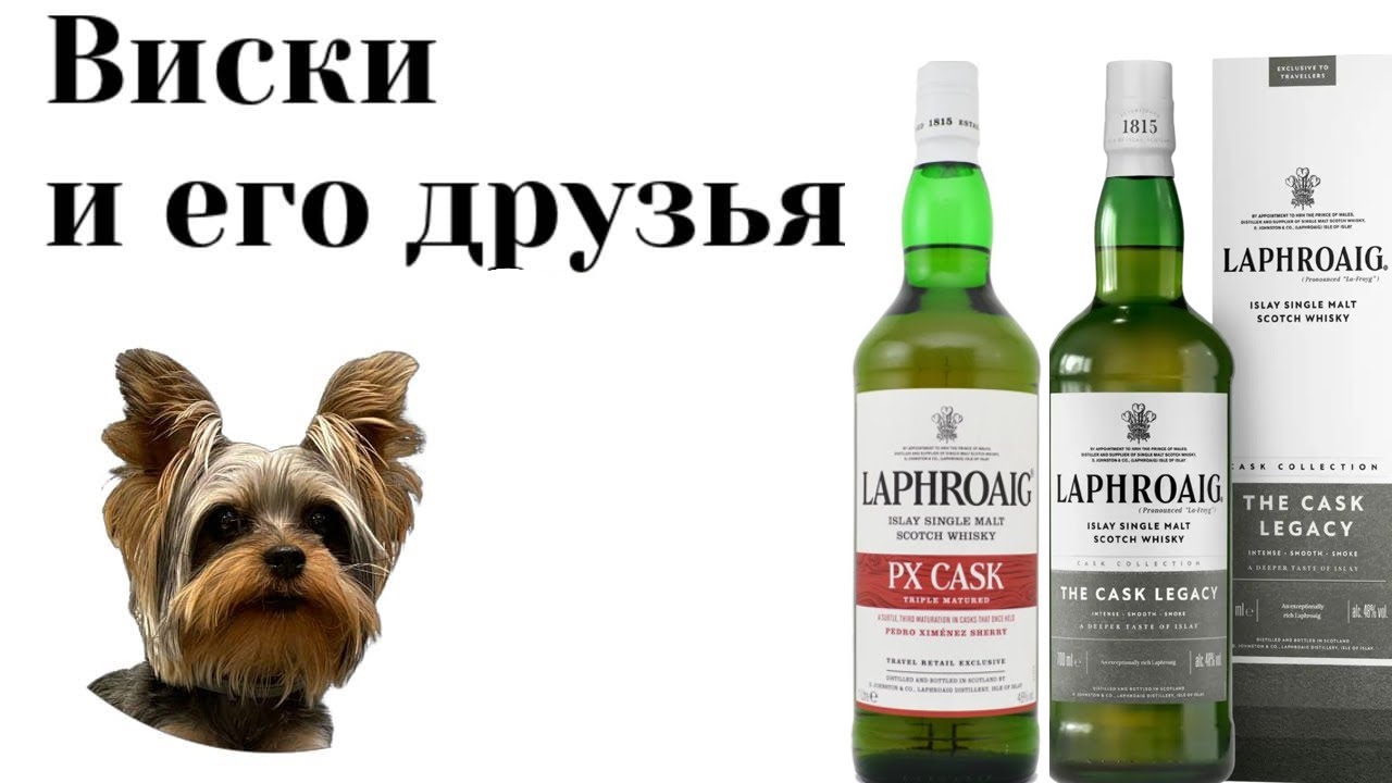 Laphroaig The Cask Legacy vs Laphroaig PX