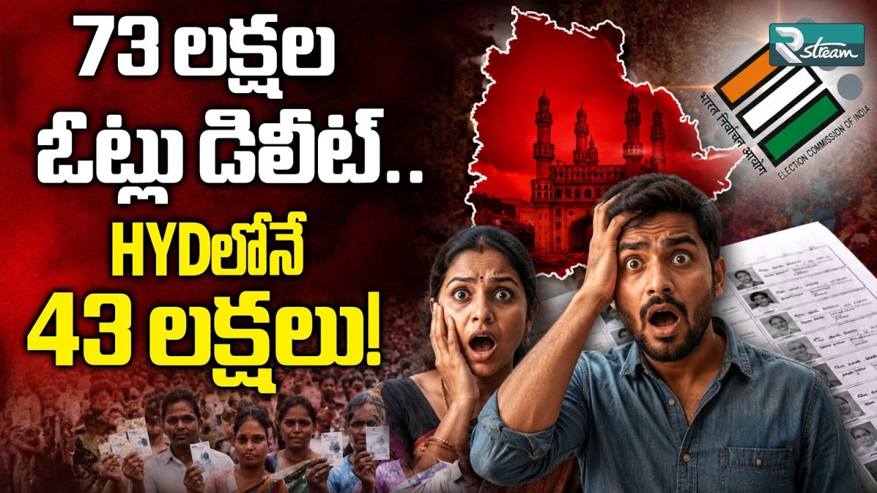 SHOCKING! 73.39 LAKH Voters VANISH From Telangana Voter List! 😱 | Hyderabad Loses 19+ Lakhs! | SIR