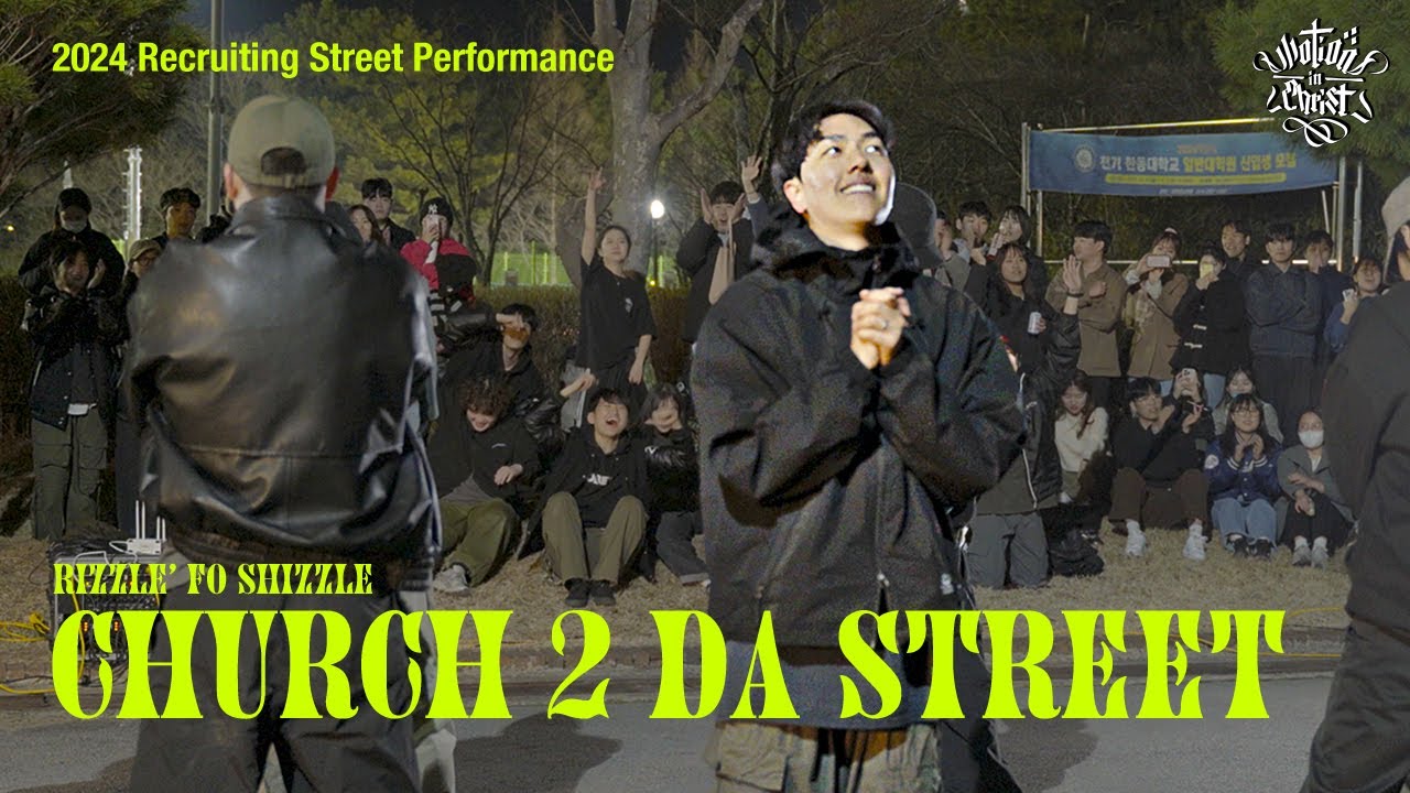 MIC (Motion In Christ) - 조PD ‘Church 2 da Street (feat. 믿음의 유산)’