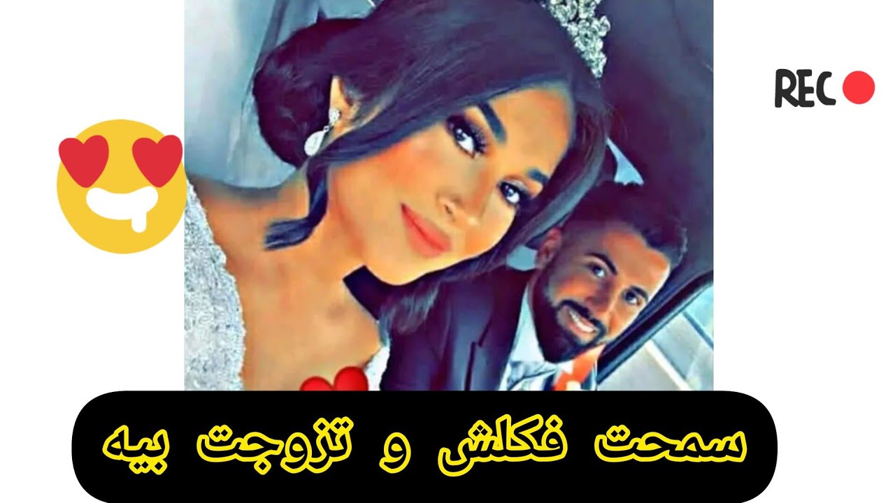 تزوجت مع وليد عمتي لإرضاء جدتي و سمحت فالحب 💔  حكايتهم تهبل 🥺 النتيجة بعد الزواج 😅👌🥰 بطولة متابعة 💥