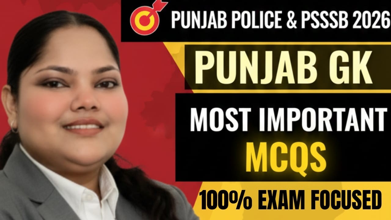 Punjab GK Special Class | Punjab Police & PSSSB Expected Questions 💯