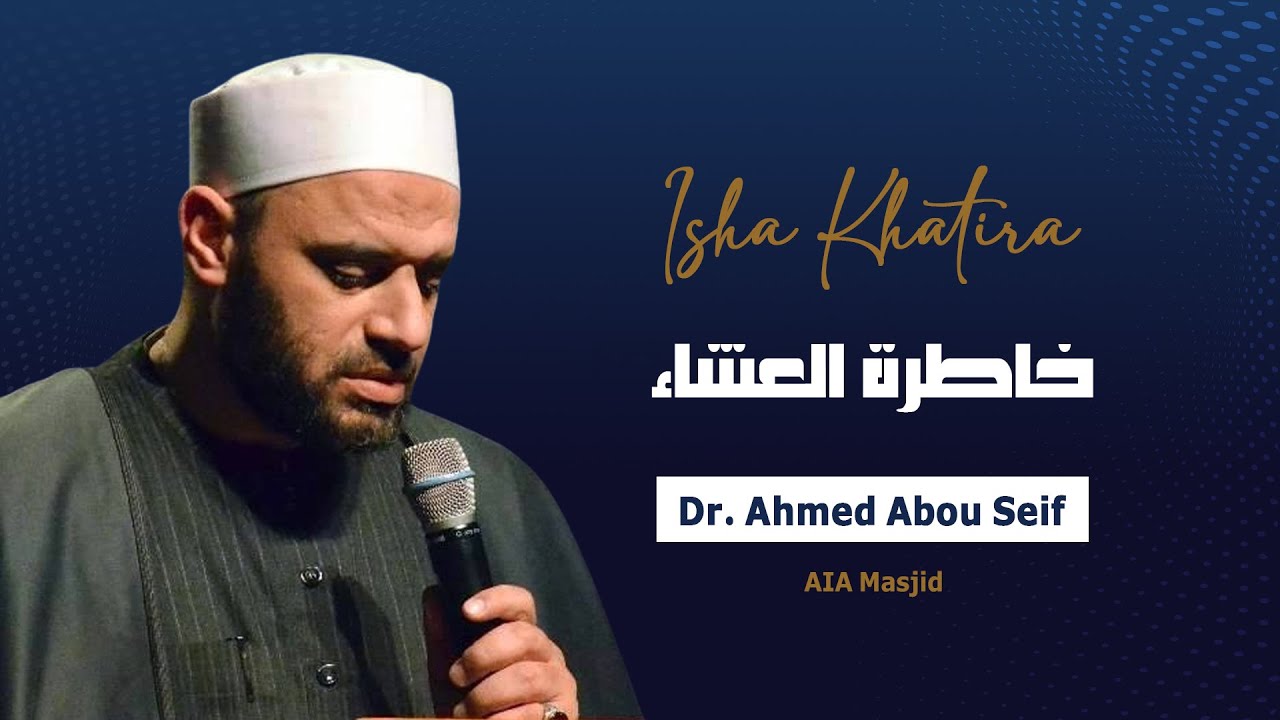 Isha Khatira | Dr. Ahmed Abou Seif | January 20, 2026 | AIA
