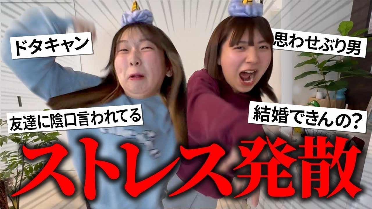 【激怒】鬼でイライラ成仏するつもりが過去の男思い出してブチギレ👹💢【節分募集】