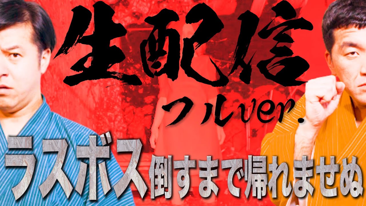 【バイオハザード7】(終) すゑひろがりず、 ラスボス倒すまで帰れませぬ！【生配信フルバージョン】