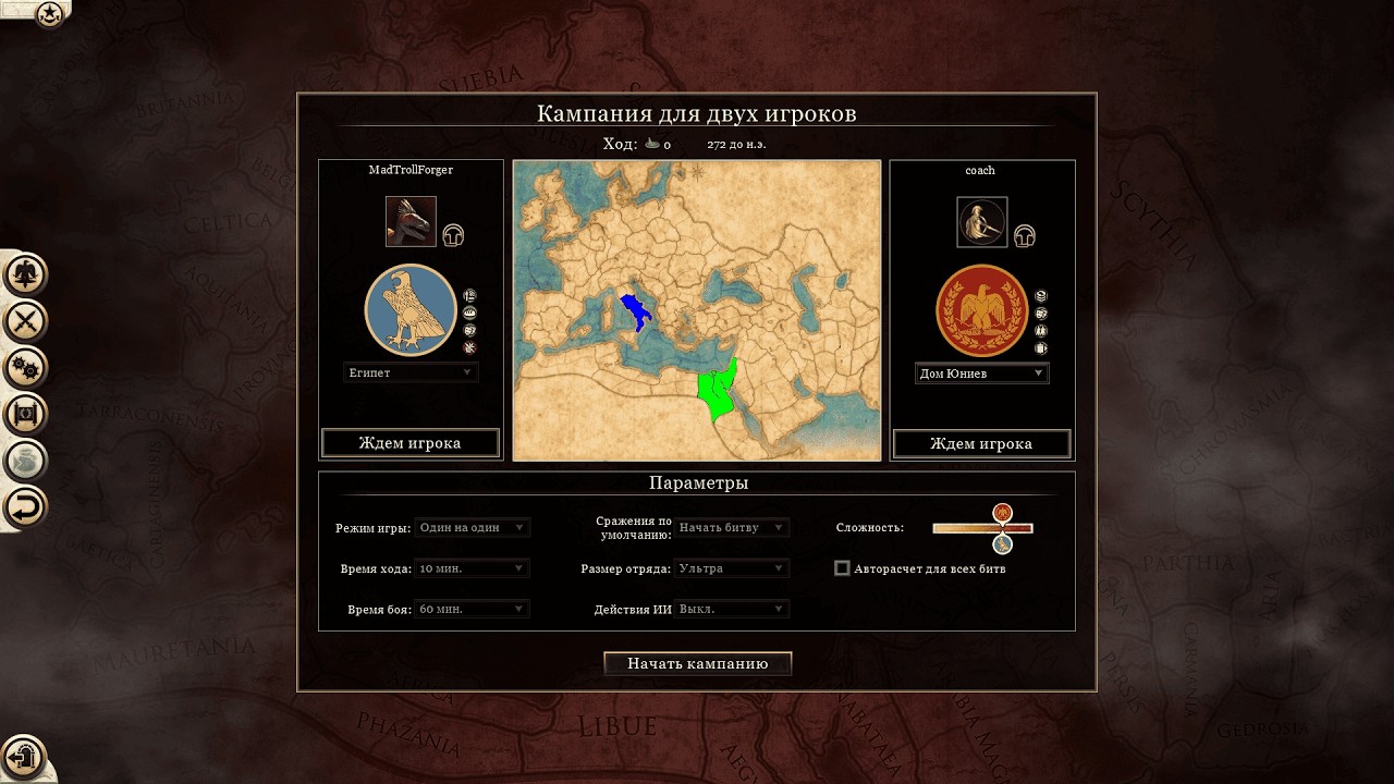 Rome 2 Total War Рим(Coach) VS Египет(@Sol_Mark ) без вымогательств с Диплы часть6