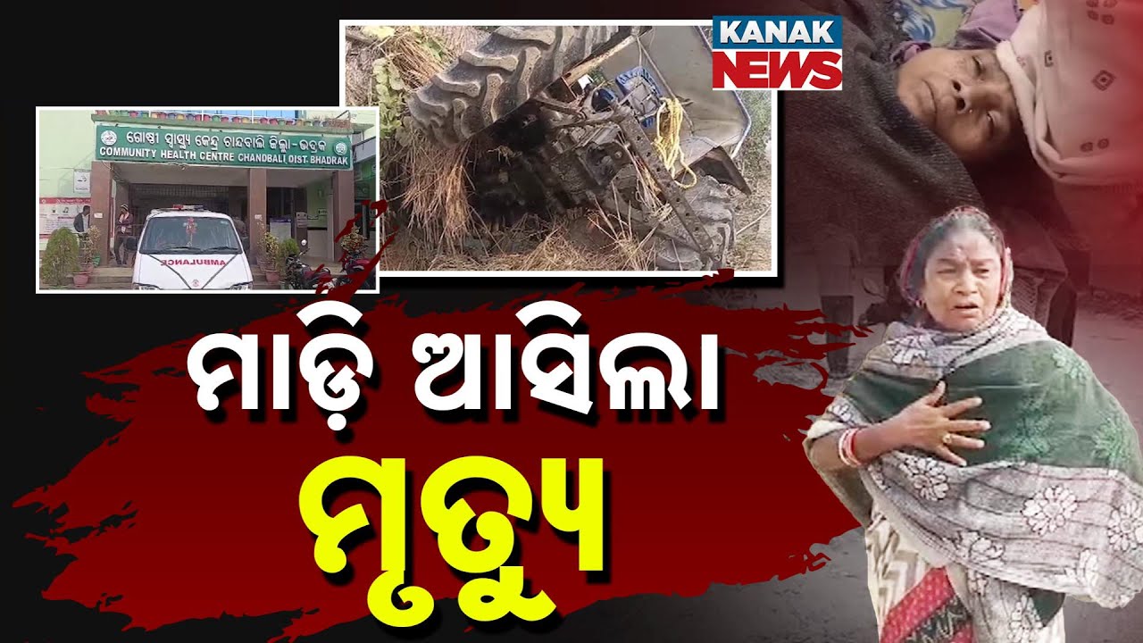 Tractor Crushes House, Woman Critically Injured In Bhadrak | Odisha News