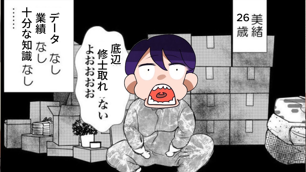 【東大大学院】友達が失踪した話【魔境】