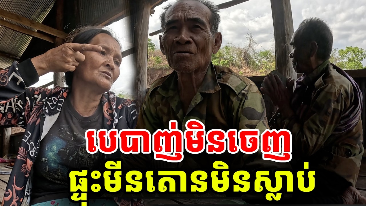 ផ្ទុះមីនតោ.ន មិនស្លា.ប់ បា.ញ់បេមិនចេញ[ ហនុមាន-Haknuman]