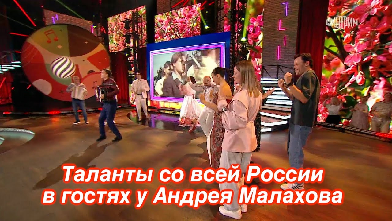 Таланты со всей России  в гостях у Андрея Малахова ❤️ ❤️ ❤️