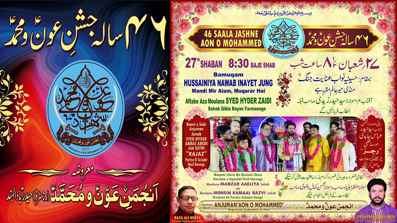 LIVE | 46 Sala Jashn E Aon O Mohammed(a.s) | 27 Shaban 2026 | @Hussainiya Nawab Inayath Jung, Hyd.