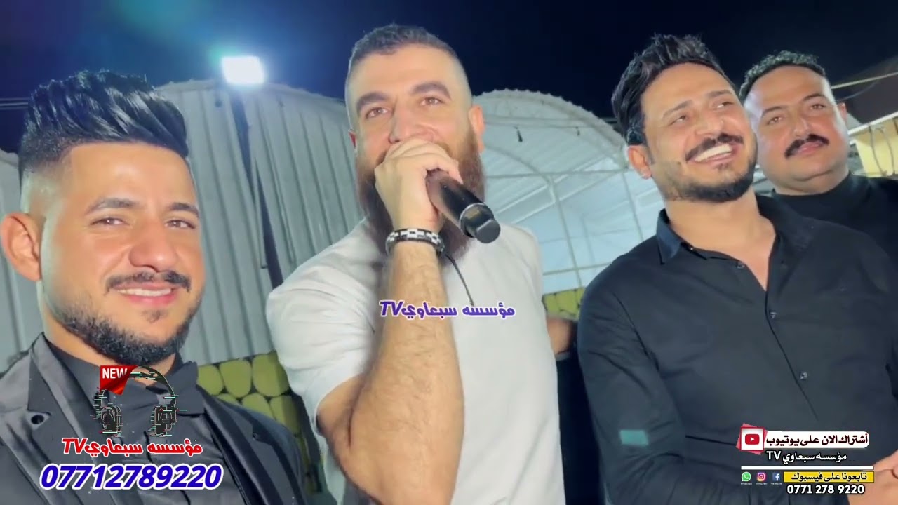 لقاء النجوم⭐الفنان محمد الملا علي🎤والفنان احمد الشيخ🎤العازف احمد الراوي🥁🎺 زواج ايمن الرشيد🎉💯