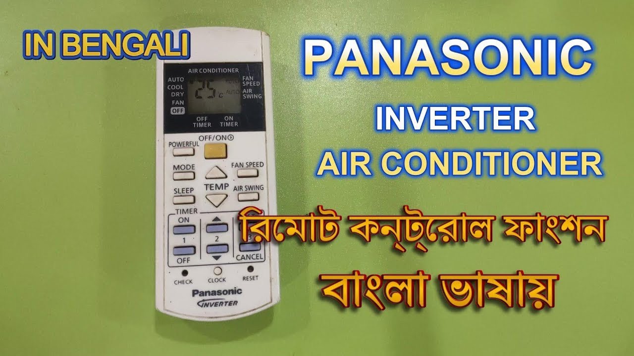 How to use Panasonic inverter ac remote control function in bengali| Panasonic ac remote in bengali 