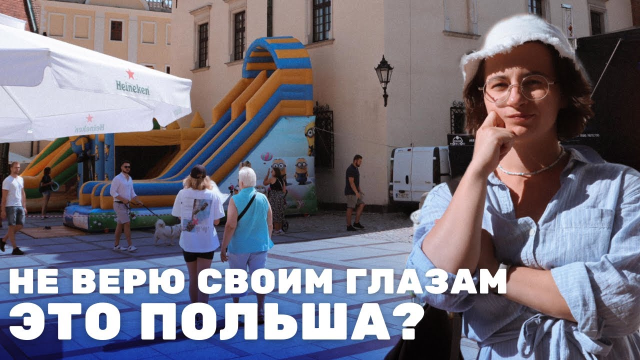 Неожиданные находки в польском городе