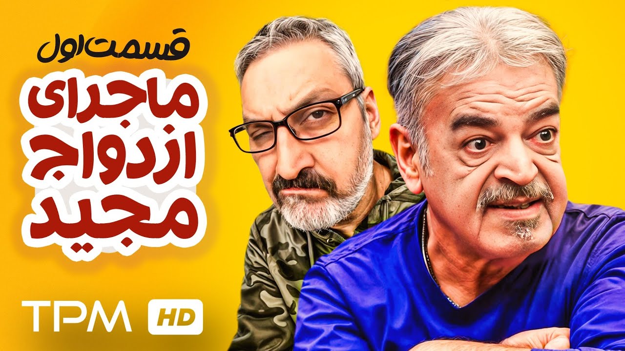 سریال کمدی 