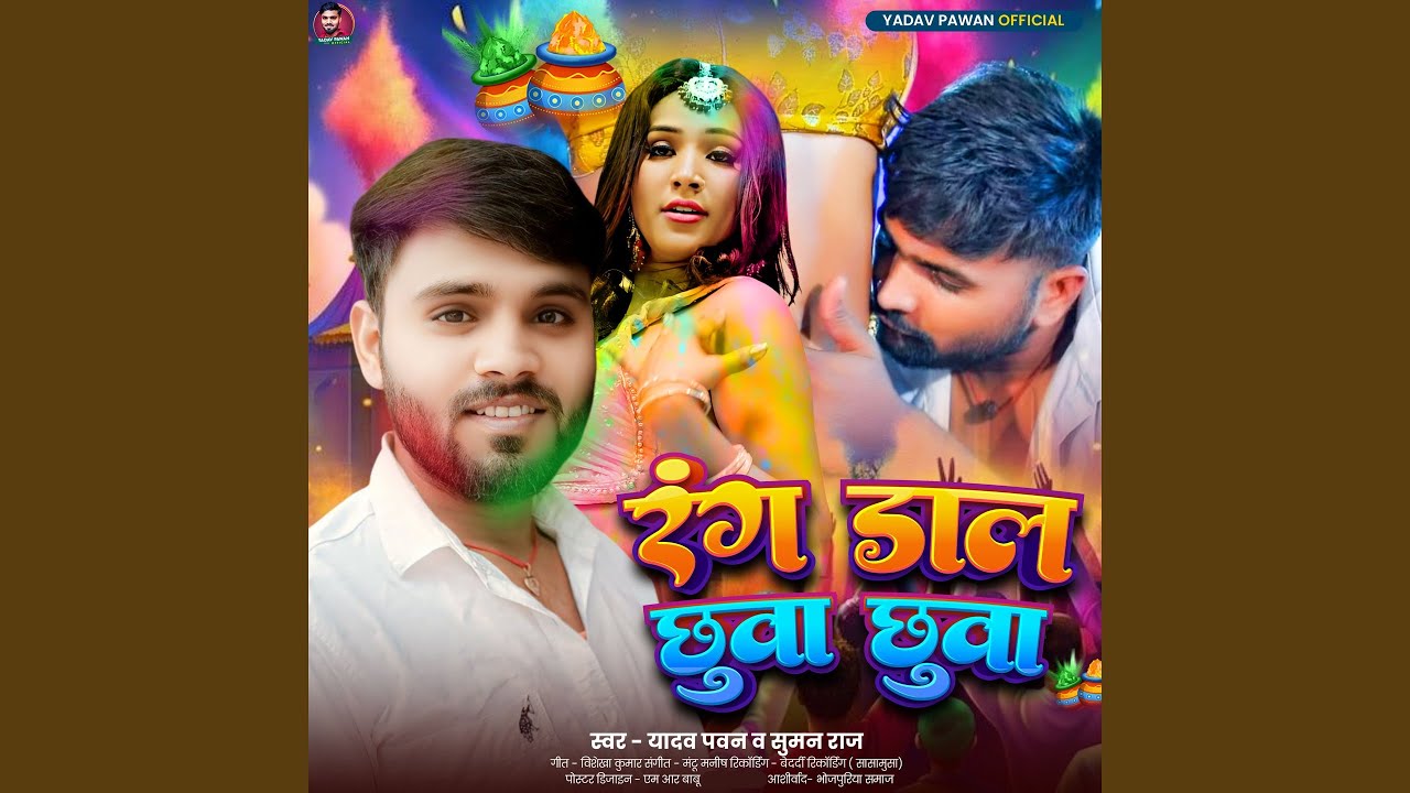 Rang Dal Chhuva Chhuva