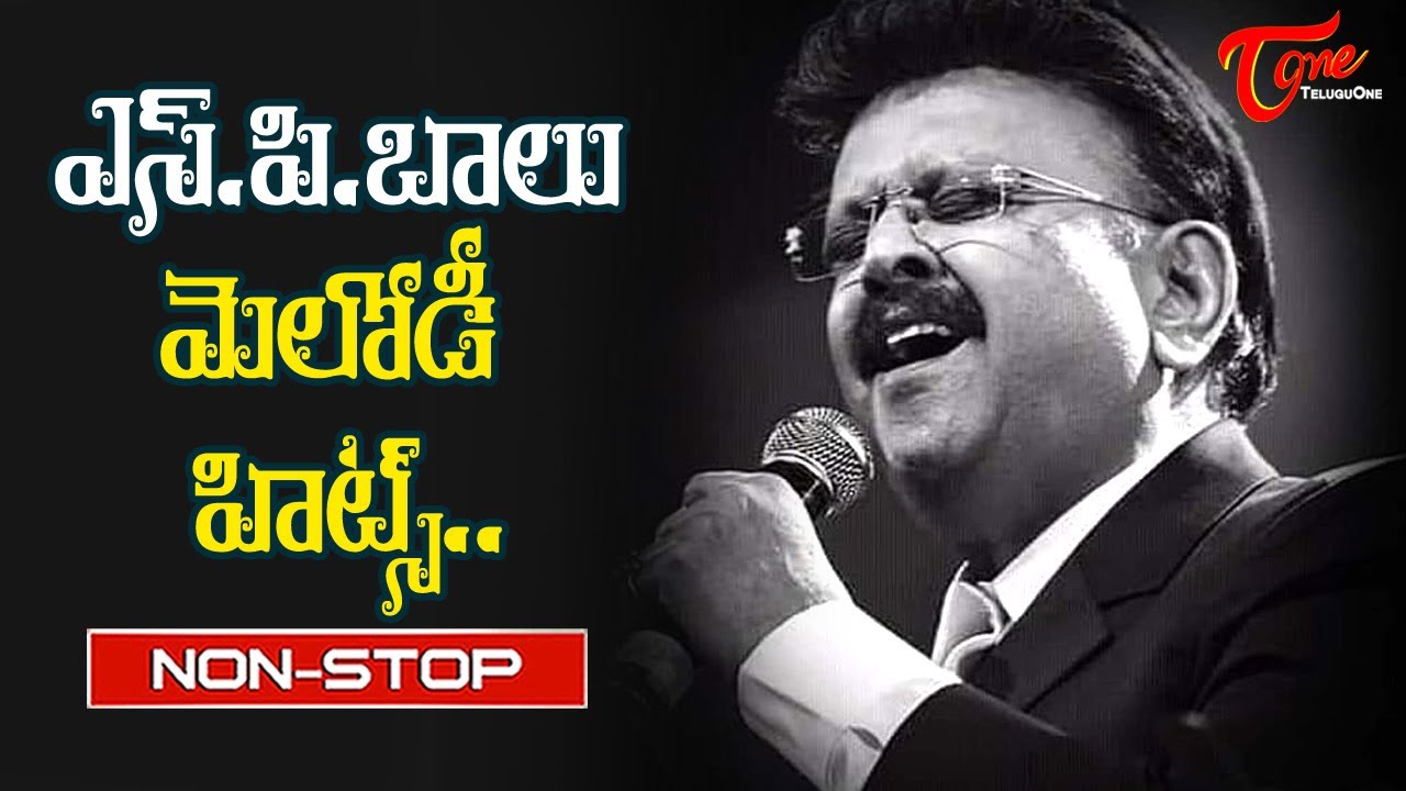 S.P.Balasubrahmanyam Memorable Melodies | Telugu Old Video Songs Jukebox | Old Telugu Songs