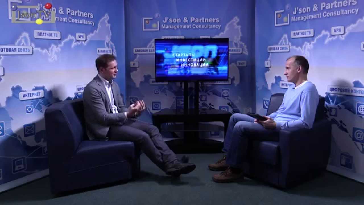 Стартапы. Инвестиции. Инновации - Константин Шабалин - CEO,StartTrack