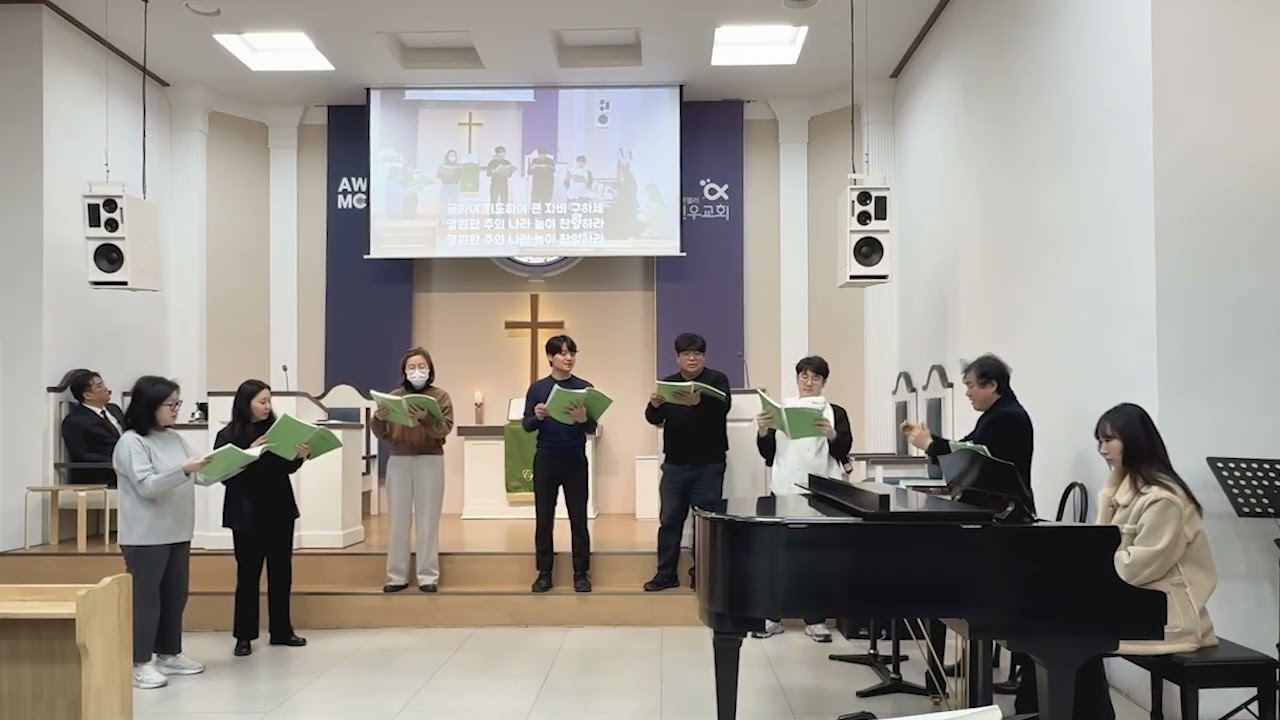 주님께 찬양하세