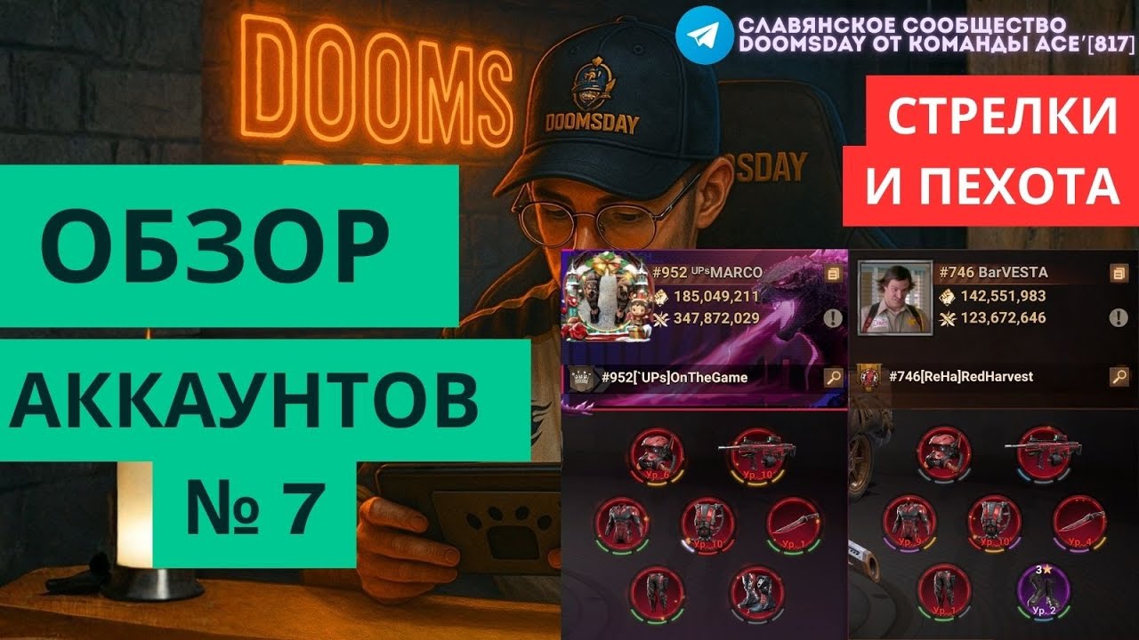 Седьмой обзор ваших аккаунтов