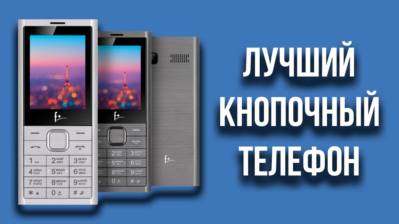 Обзор мобильный телефон F+ B240 (Отзывы в PleerRU)