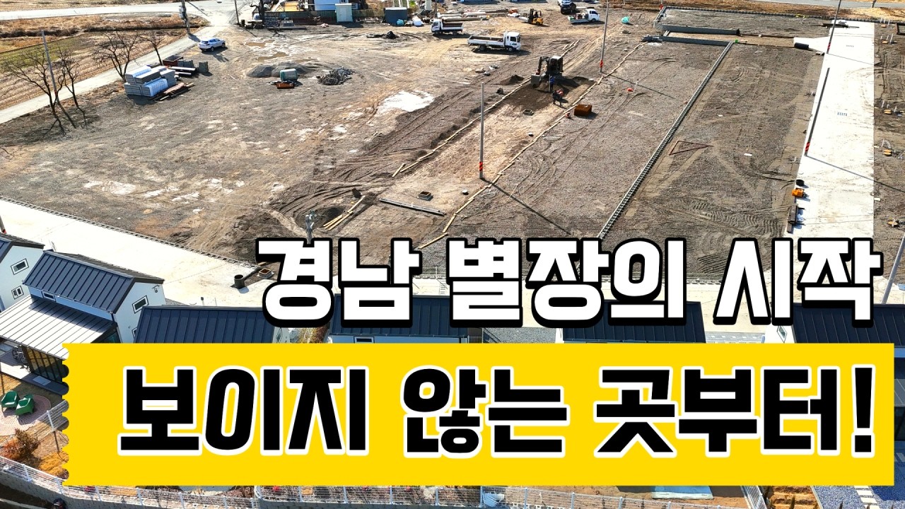 아인스홈 경남, 보이지 않는 곳부터 꼼꼼하게