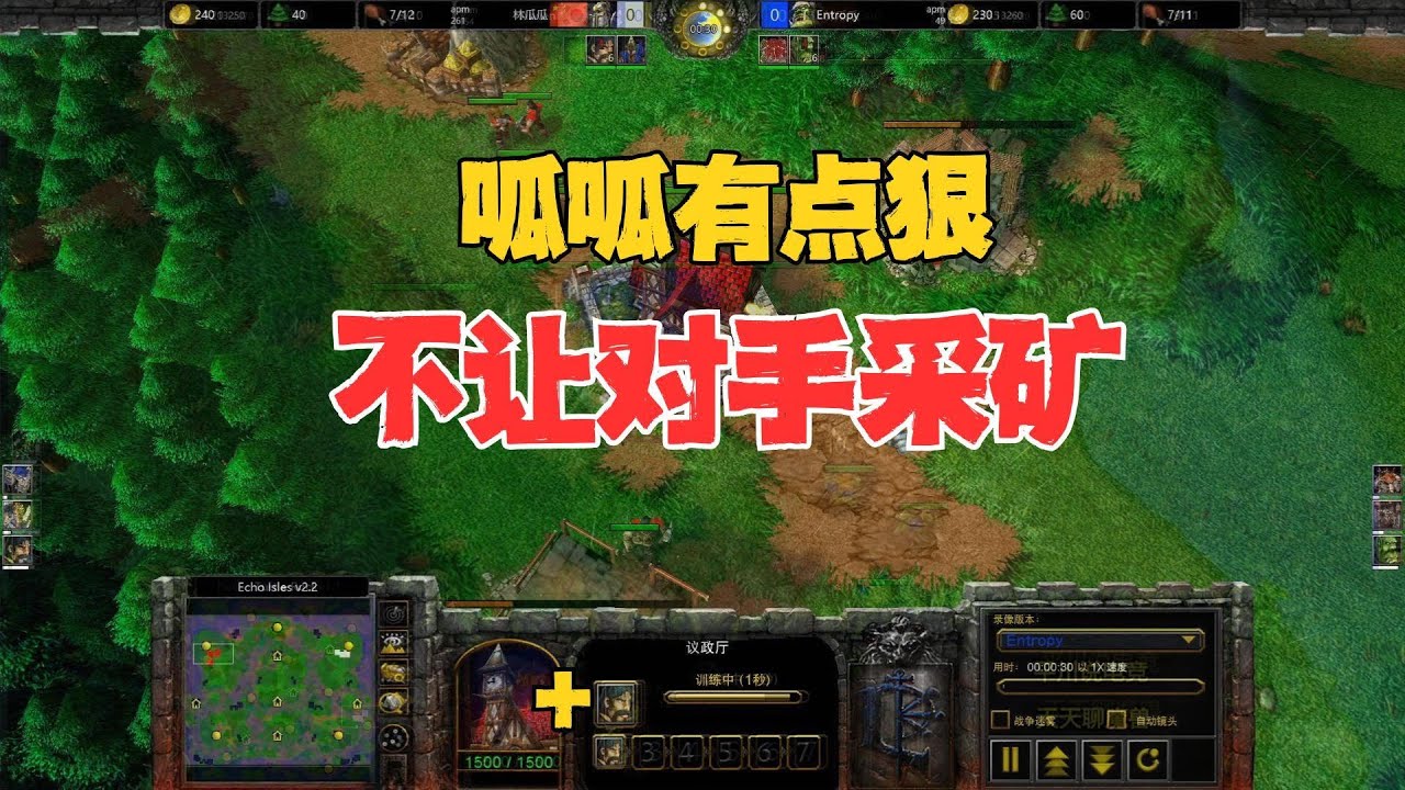 林瓜瓜有点狠，不仅鸠占鹊巢，还不让人采矿了！魔兽争霸3