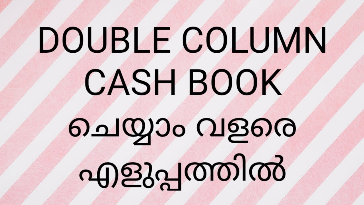 DOUBLE COLUMN CASH BOOK