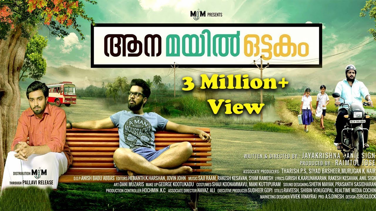 Aana Mayil Ottakam | Malayalam Full Movie | With English Subtitle