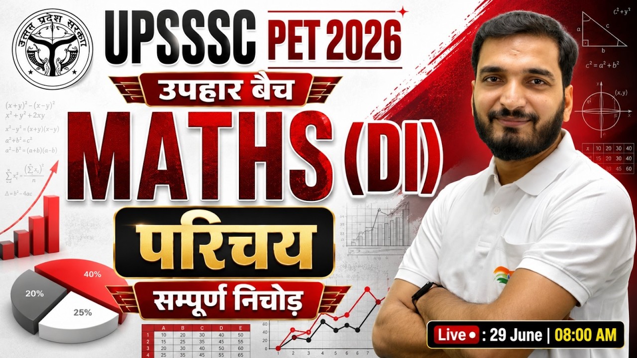 UPSSSC PET 2026 | Data Interpretation #1 | PET DI Class | उपहार बैच | PET Maths By Gyanendra Sir