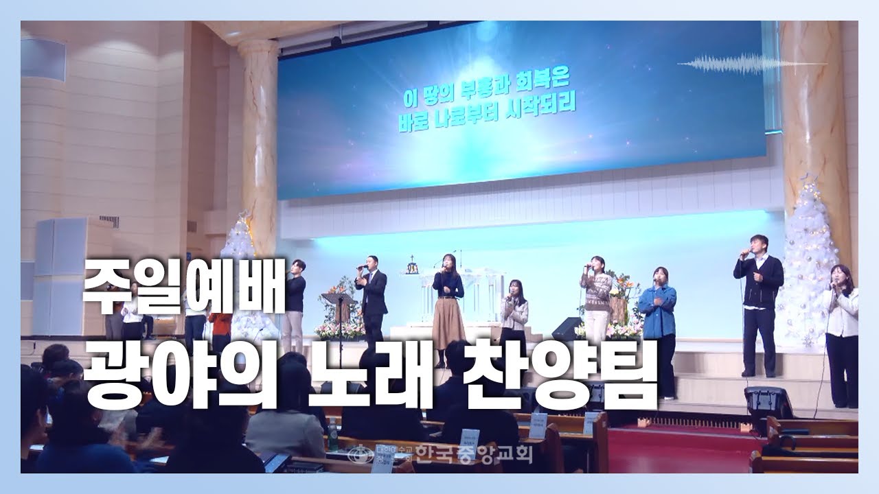 광야의 노래ㅣ2026-01-18