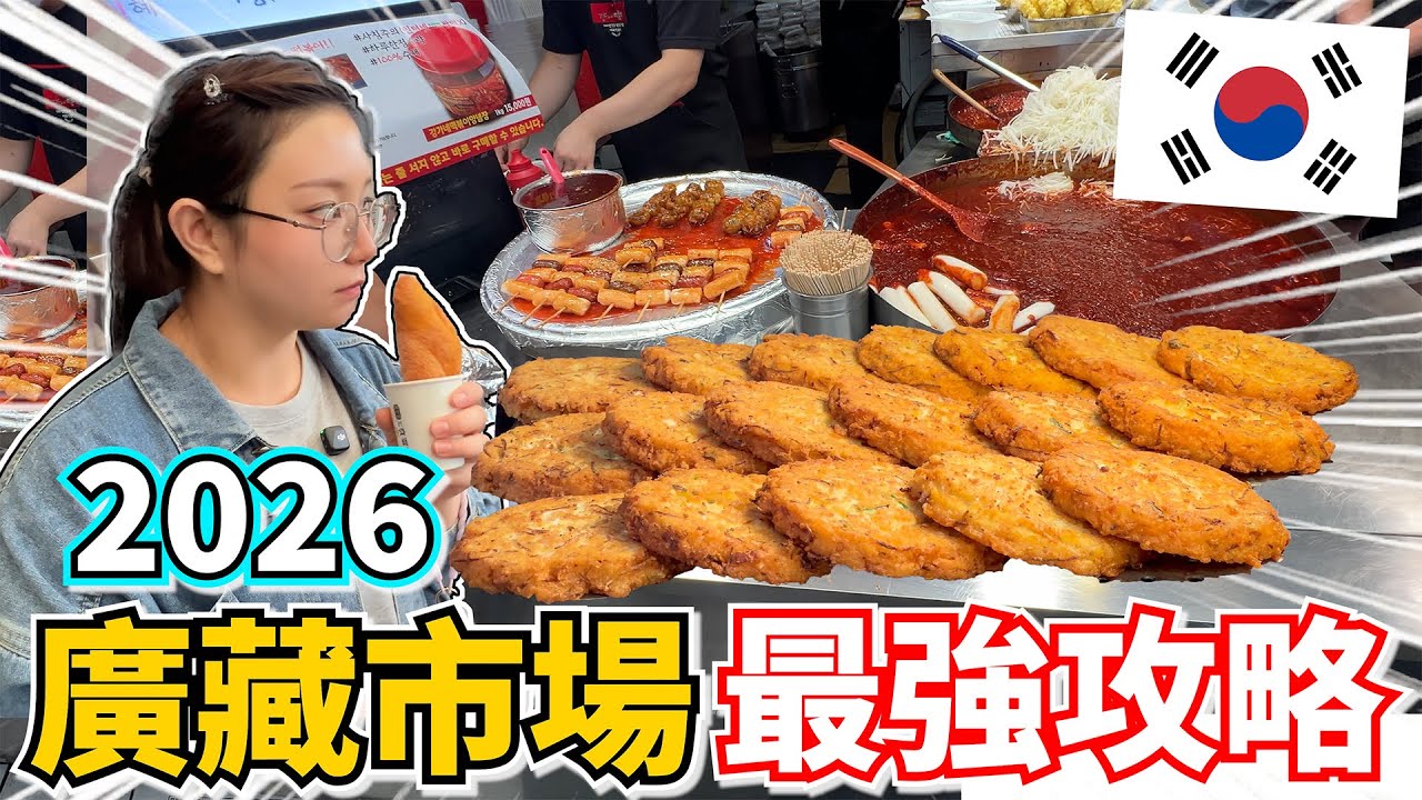 廣藏市場最新打卡點：三層樓星巴克r簡直不要太狂！☕+2026最新小吃爆吃攻略