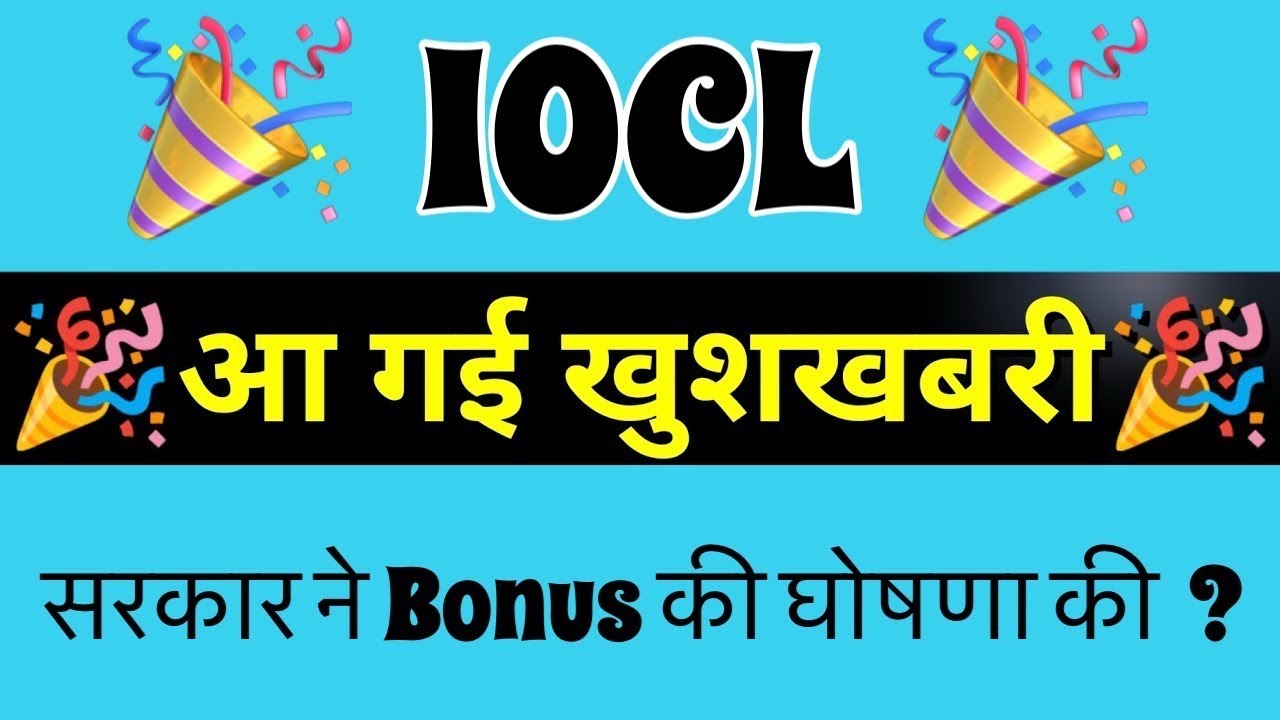 IOC SHARE LATEST NEWS 🚨 IOC DIVIDEND 2026 ? 🚨INDIAN OIL SHARE 🚨 IOC STOCK ANALYSIS PRICE TRGT🚨 IOCL