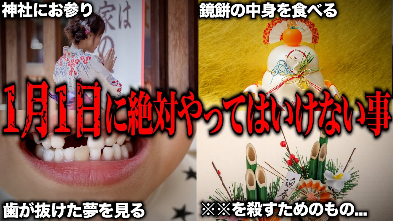 【危険】2023年1月1日、今日これだけは絶対にやらないでください...世の中で噂される都市伝説がツッコミどころ満載だったwwwwww#13【ツッコミ】【なろ屋】【衝撃】