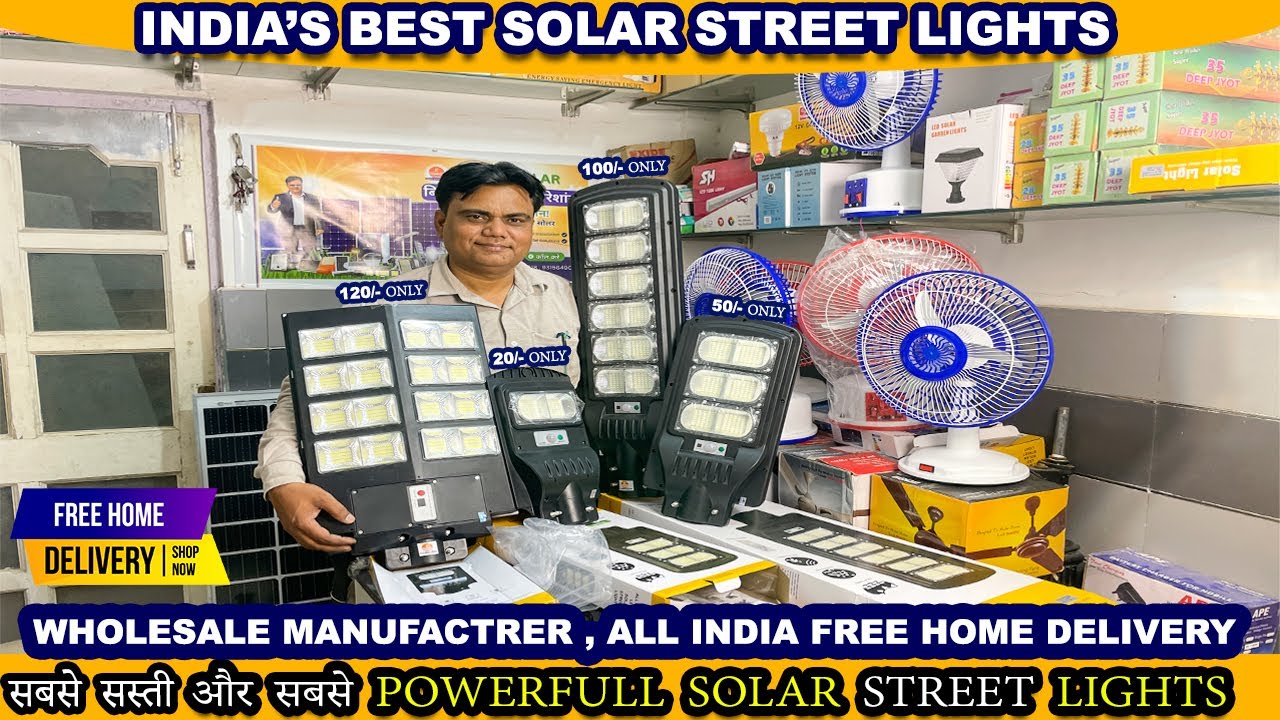 सबसे सस्ती | SOLAR STREET LIGHTS OUTDOOR | SOLAR STREET LIGHT PRICE | FREE DELIVERY ✅