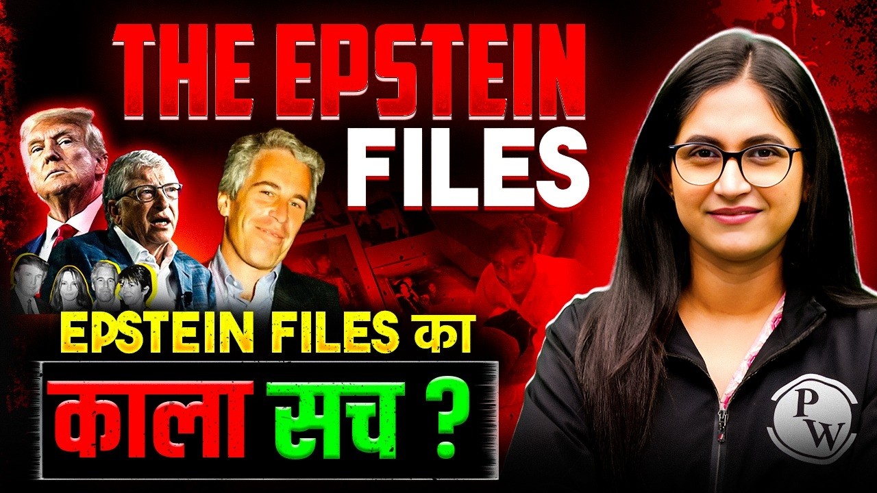 The Epstein Files Explained | Truth That Shocked The World 😱 | Epstein Files का सच? by Sushmita mam