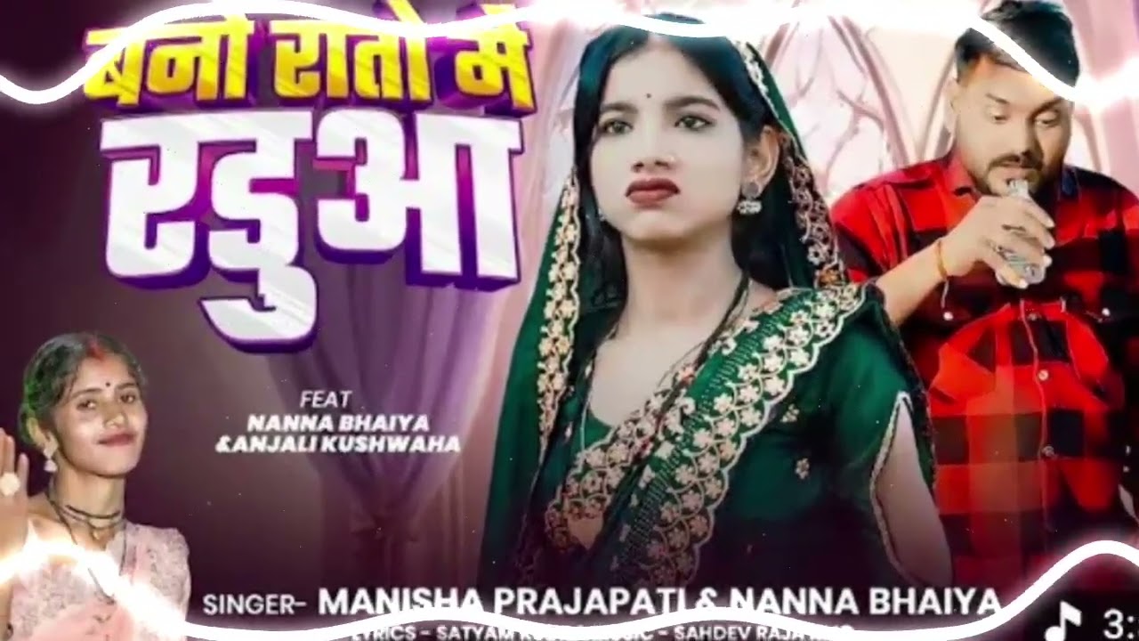 SLWD-Bano_Rato_Me_Radua___Manisha_Prajapati__Nanna_Bhaiya___Bundeli_Song__viral(256k)_exported_1.mp4